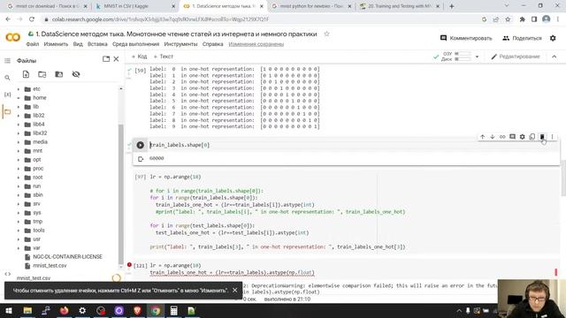 1. DataScience методом тыка. Монотонное чтение статей из интернета. Ковыряем MNIST