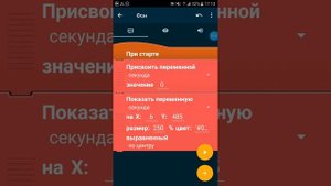 как сделать счётчик времени в покет код.