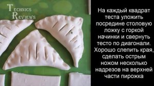Пирожки с картошкой из слоеного теста