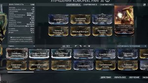 Warframe: Коморекс - Новая Снайперская Винтовка