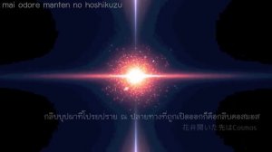 [GUMI] Cosmos [Thai Sub]