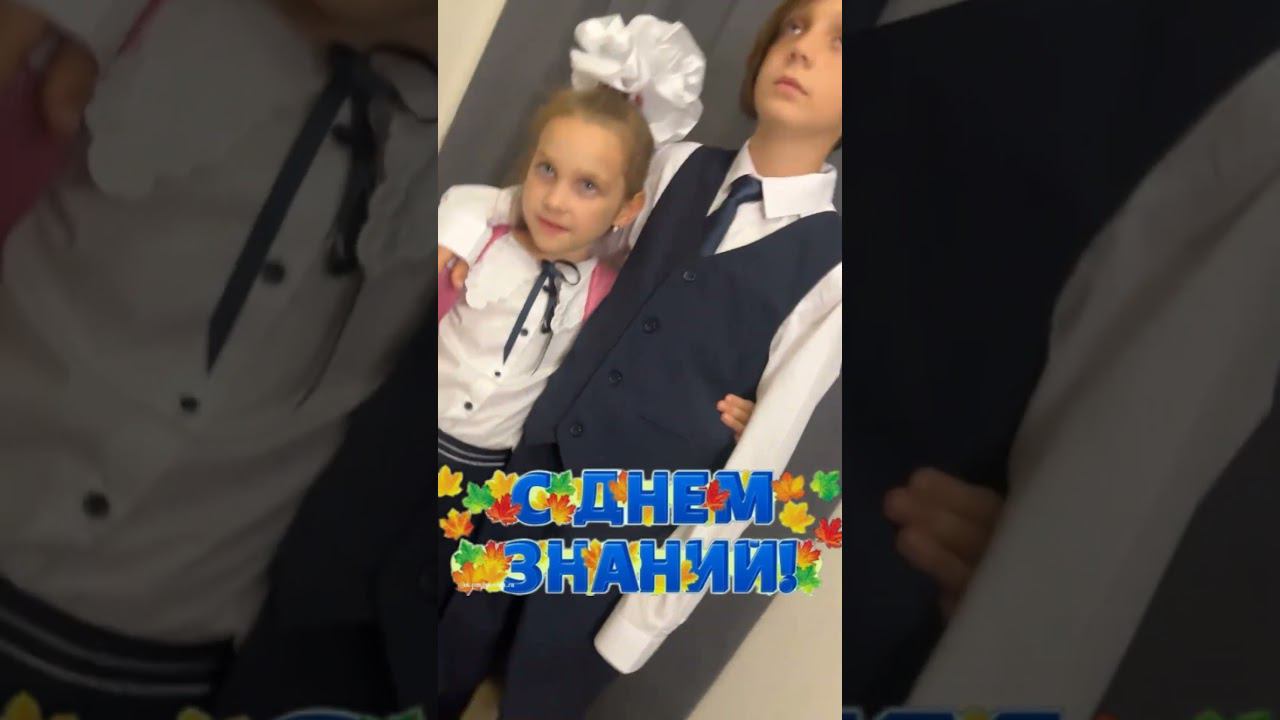 С днем знаний дорогие родители и учителя. #1сентября #Школа322 #Семья #деньзнаний #сновавшколу