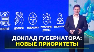 Губернатор Ямала Дмитрий Артюхов выступил с докладом о положении дел в округе