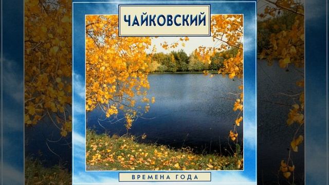 Album for the Young, Op.39. No.10 - Mazurka смотреть онлайн