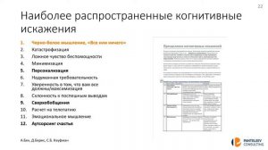 Тизер курса «Искусство подготовки к сложным коммуникациям и переговорам в бизнесе» -1