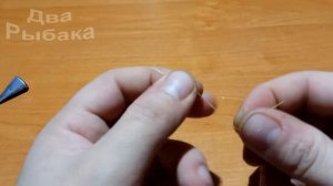 Как сделать своими руками снасть "убийца карася от Михалыча". Изготовление (2 вариант)
