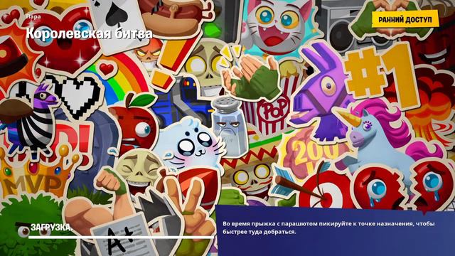 |Fortnite|фортнайт|фортайт|ПЫХТИМ|грустим,тоскуем смотреть онлайн