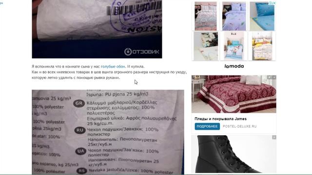 Отзывы на подушки ИКЕА! Часть 4 смотреть онлайн