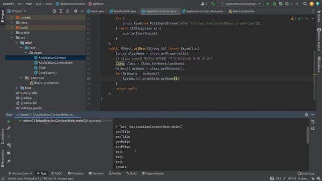 스프링 탄생 배경, Bean이란?, Bean을 관리하는 컨테이너란? смотреть онлайн