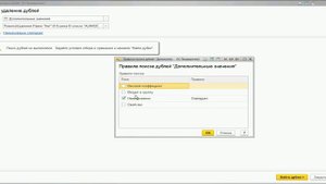 1С УНФ - Удаление дублей значений дополнительных реквизитов