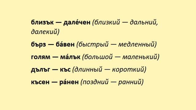 Как выучить болгарский язык самостоятельно