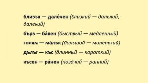 Как выучить болгарский язык самостоятельно