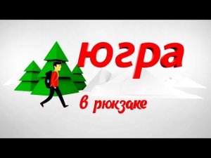 Когалым. Город-жемчужина на гиблом месте