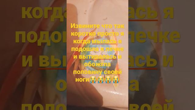 АЙ СУ## КАК БОЛИТ😭😭😭😭 ДАЖЕ НЕ БОЛИТ А ГОРИТ!