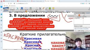 5_класс_Урок_№1_Повторяем_имя_прилагательное.mp4