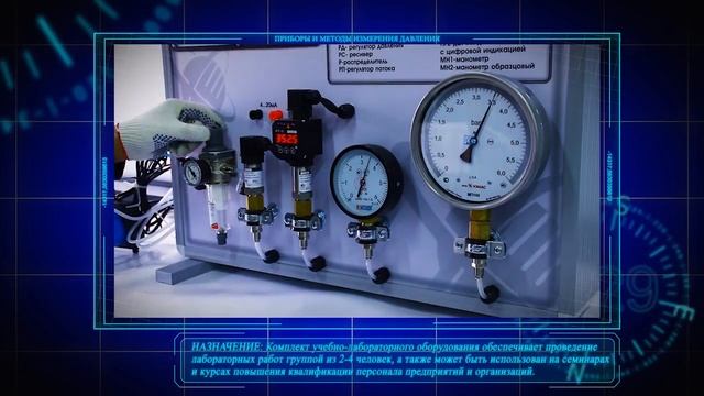 Приборы и методы измерения давления (ПМИД-СР) смотреть онлайн