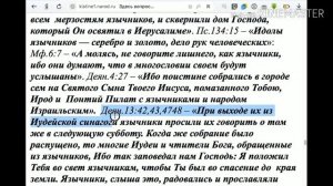 589. Кто такие язычники?