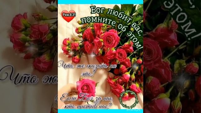 Благословенной ночи! Христианское пожелание! смотреть онлайн