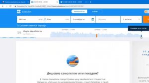 Как и где купить самые дешевые авиабилеты на самолет онлайн в 2023 году:сайт сравнения цен на билет