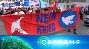 «Сегодня»: 31 марта 2024 года. 10:00 | Выпуск новостей | Новости НТВ