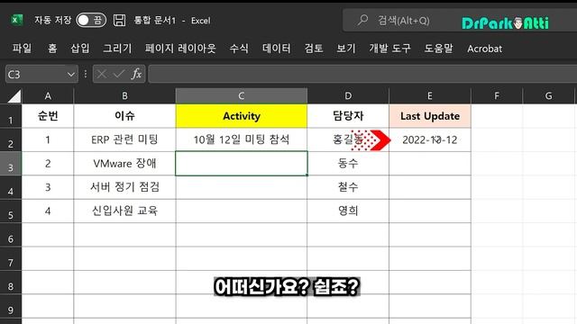 EXCEL : 엑셀 특정 셀 값 변경(업데이트) 시 오늘 날짜 자동 입력 방법 / 매크로 보안 경고 제거 방법 - 닥터박아띠(DrParkAtti) смотреть онлайн