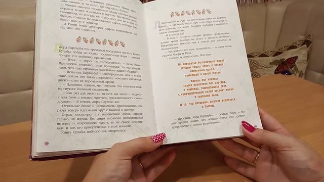 ТАЙНА ЗАТЕРЯННОГО КОРОЛЕВСТВА. Глава 16 смотреть онлайн