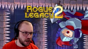 ШИПОВАННЫЕ ШИПАСТЫЕ ШИПЫ ★ Rogue Legacy 2 • 2 / Рог Легаси 2