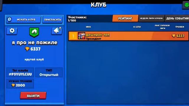 новое обновление приватку нус бравл скачать в телеги переход в описании. смотреть онлайн