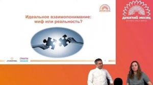 Мастер-класс «Эффективная коммуникация»