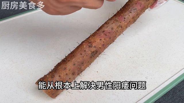 腎虛、陽痿、遺精、早洩？生薑搭配它，補腎壯陽的效果翻倍，從此做個真男人！，【廚房美食多】