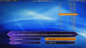 SKYPE-ИГРА | КТО ХОЧЕТ СТАТЬ МИЛЛИОНЕРОМ ? | 17 СПЕЦ-ВЫПУСК | ПРАЗДНИЧНЫЙ