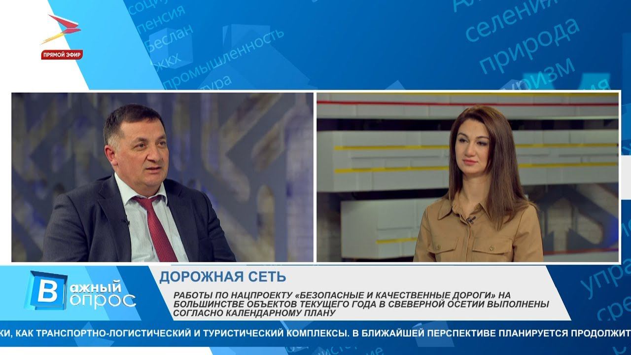 Дорожная сеть I Важный вопрос