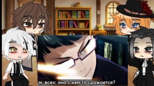реакция BSD на моих любимых аниме девушек: Микаса, Нобара, Маки, Незуко | Mitsuri Chan