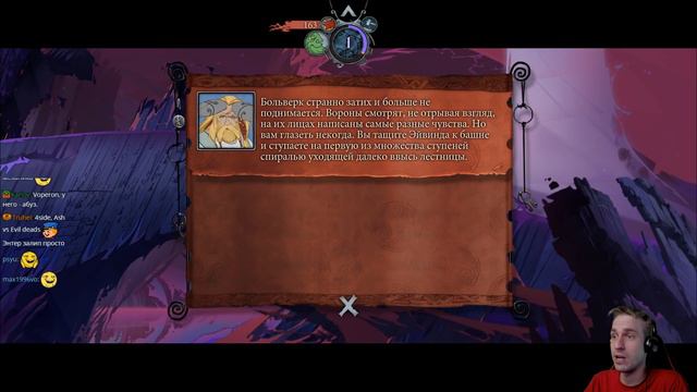 The Banner Saga 3 с Майкером 5 часть смотреть онлайн