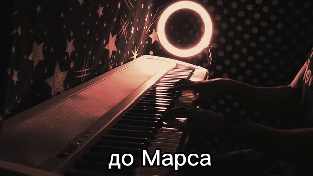 От Луны до Марса ‒ MATRANG piano смотреть онлайн
