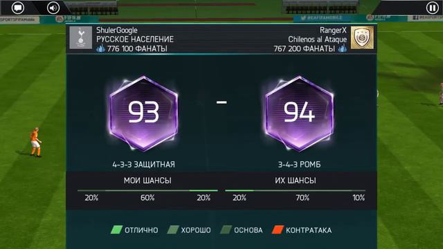 Fifa mobile 18 - Собрал Paul Pogba 90! Обзор Paul Pogba 90! ShulerGoogle смотреть онлайн