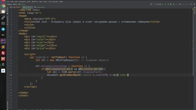 JavaScript Практика - AJAX Json Отправить Ajax запрос в ответ загружаем данные с отложенным таймеро
