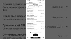 Как пользоваться Gfx Tool | Оптимизация PUBG MOBILE