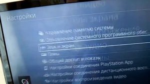 ps 4 подключаем колонки от ПК