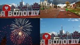вологда полная версия