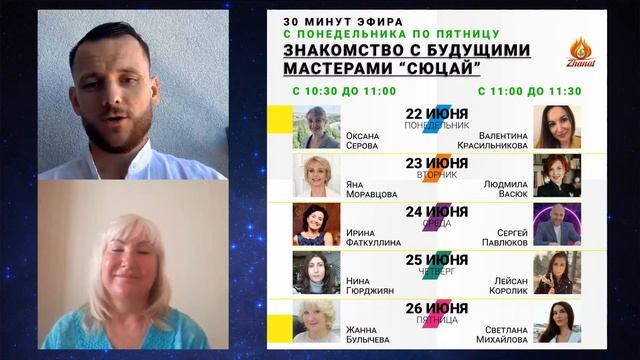 Жанна Булычева, знакомство с будущими мастерами. смотреть онлайн