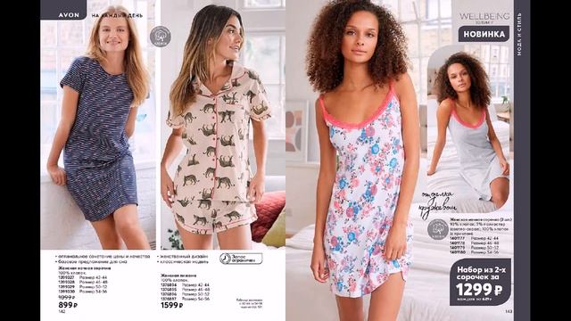 Каталог AVON (Эйвон) 5 2021 МАЙ