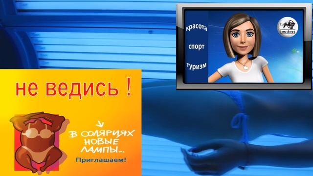 Загар в солярии ?Раскрыт секрет обмана в студиях загара. ?Лампы для солярия / Часть №3 смотреть онлайн
