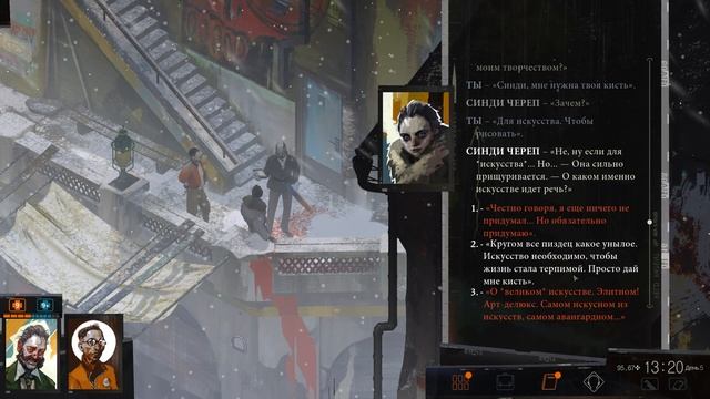 Прохождение Disco Elysium - 49 - Наш Шедевр и Фазмид