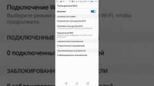 Как снять ограничение вай фай на компьютере