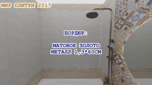 ПЭЧВОРК. СТАРО - МОЛОДО. Коллекция Сандерс/ Sanders (Альта Кера/ Alta Cera)