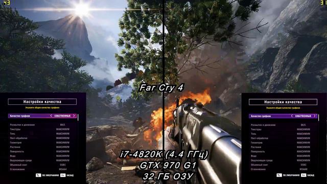 Far Cry 4 (i7-4820K OC + GTX 970 G1) (MSAA 4x vs. 8x) смотреть онлайн
