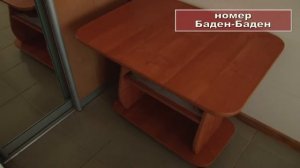 Гостевой дом "Баден-Баден"  с.Дивноморское