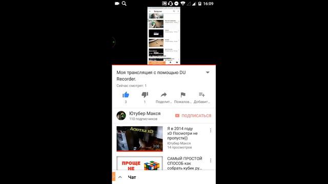 Тупо играем и стримим с телефона. смотреть онлайн