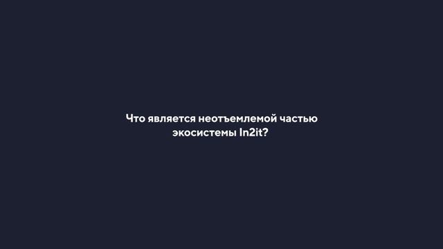 Лаура Лазарева – Коммерческая инфраструктура Интуита / PLG видеоподкаст смотреть онлайн